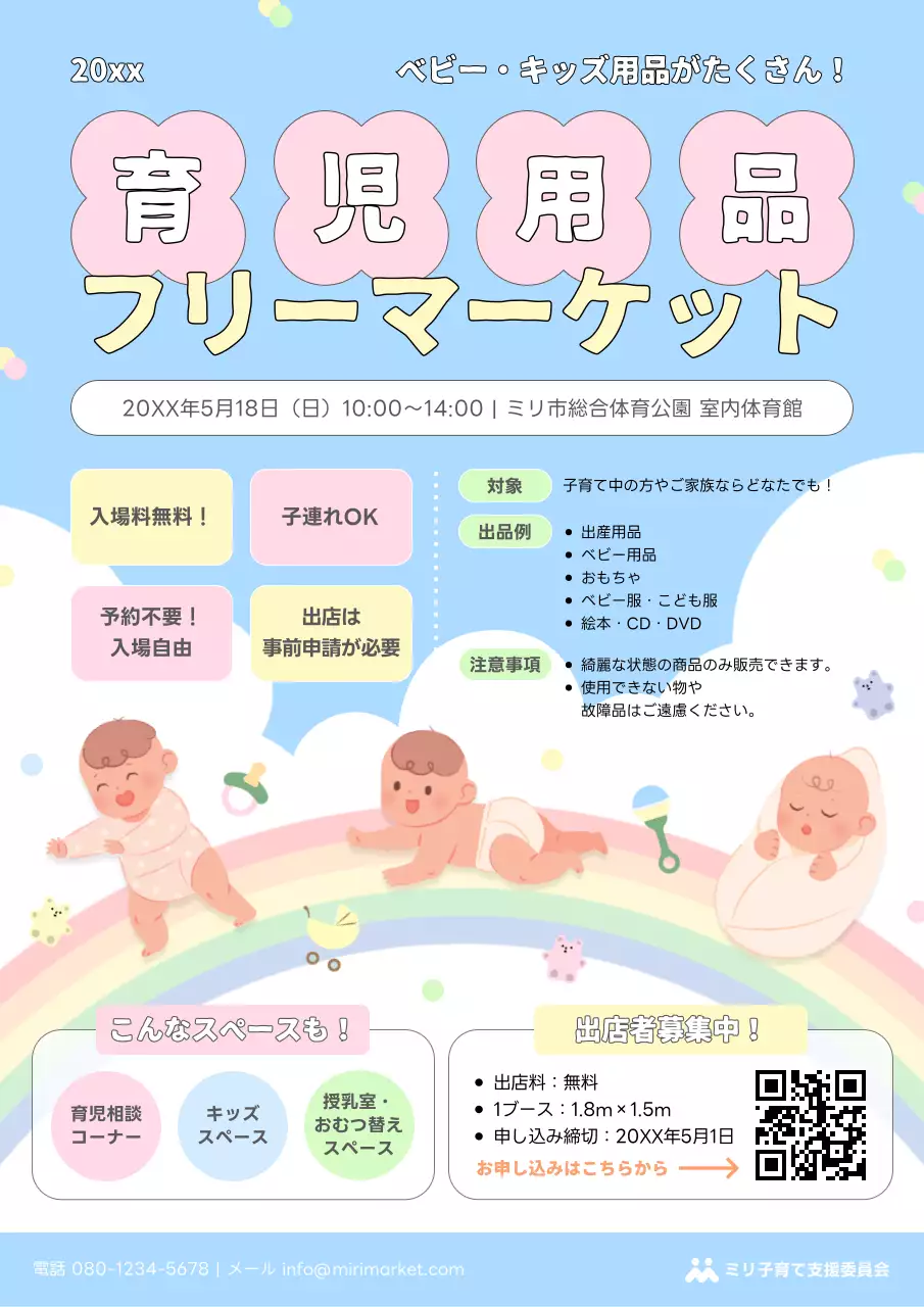 青 かわいい マーケット ポスター