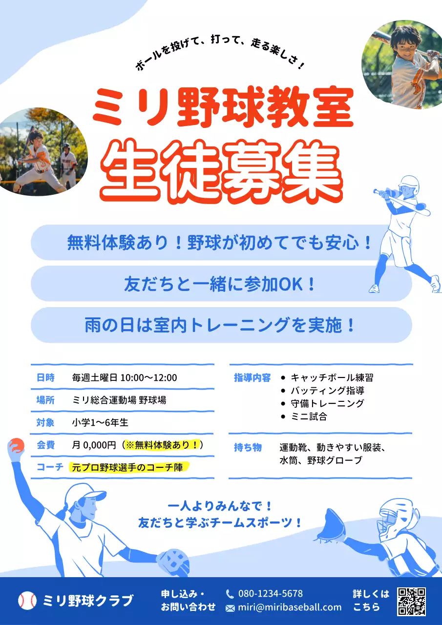 青 ポップ 野球 ポスター