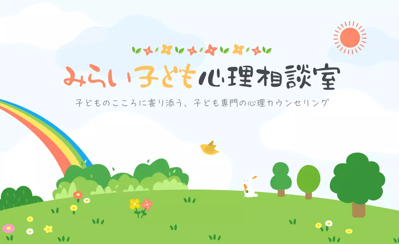 虹色 かわいい 自然物風景