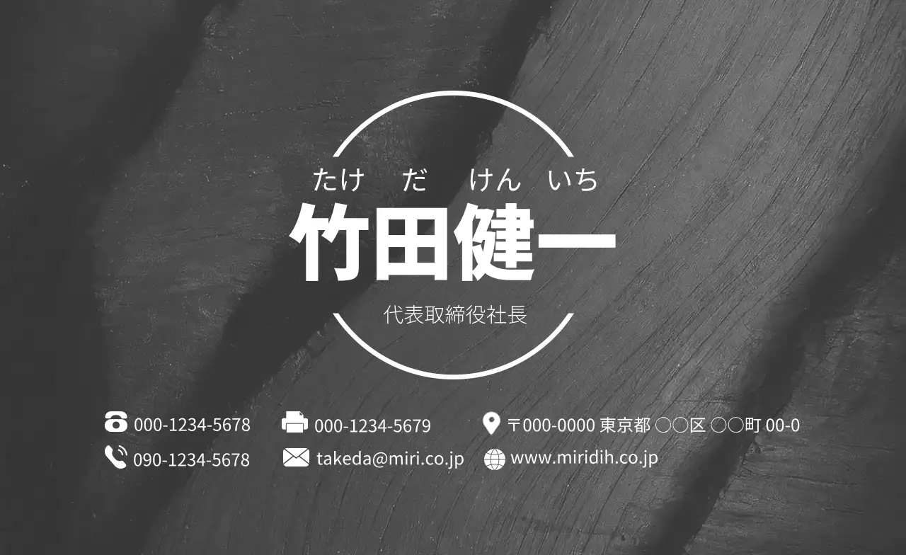 黒 シンプル ビジネス 名刺 テクスチャ背景