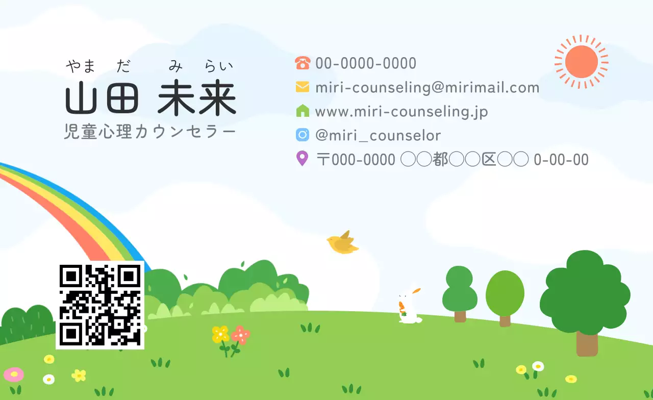 虹色 かわいい 自然物風景