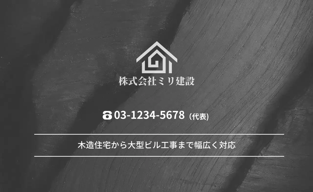 黒 シンプル ビジネス 名刺 テクスチャ背景