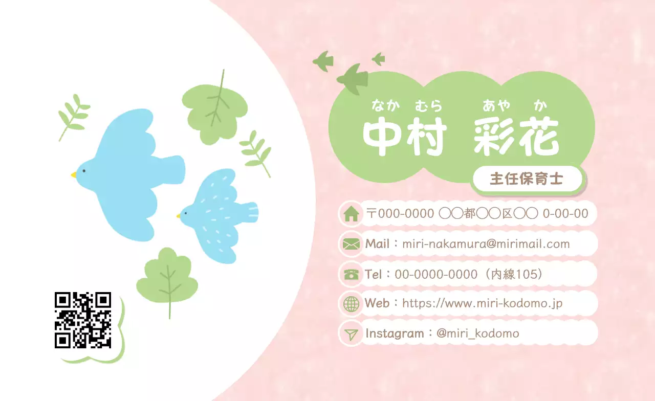 青 かわいい 名刺 デザイン 自然物風景