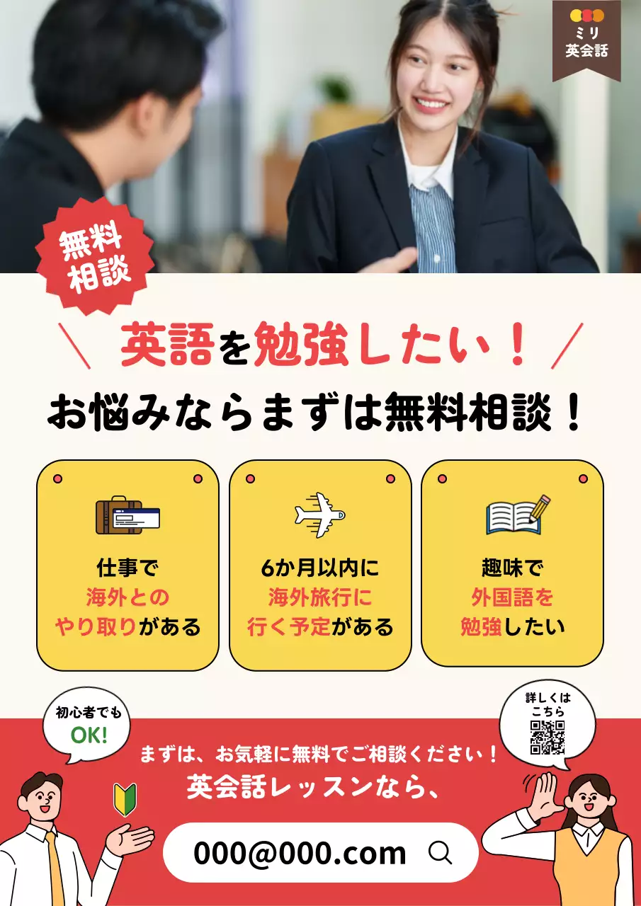 カラフル ポップ 英語 相談