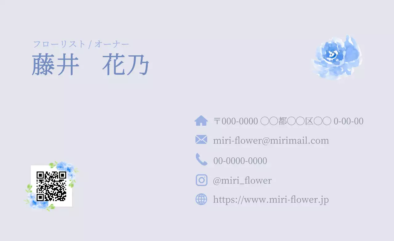 水色 シンプル フローリスト 名刺 植物イラスト