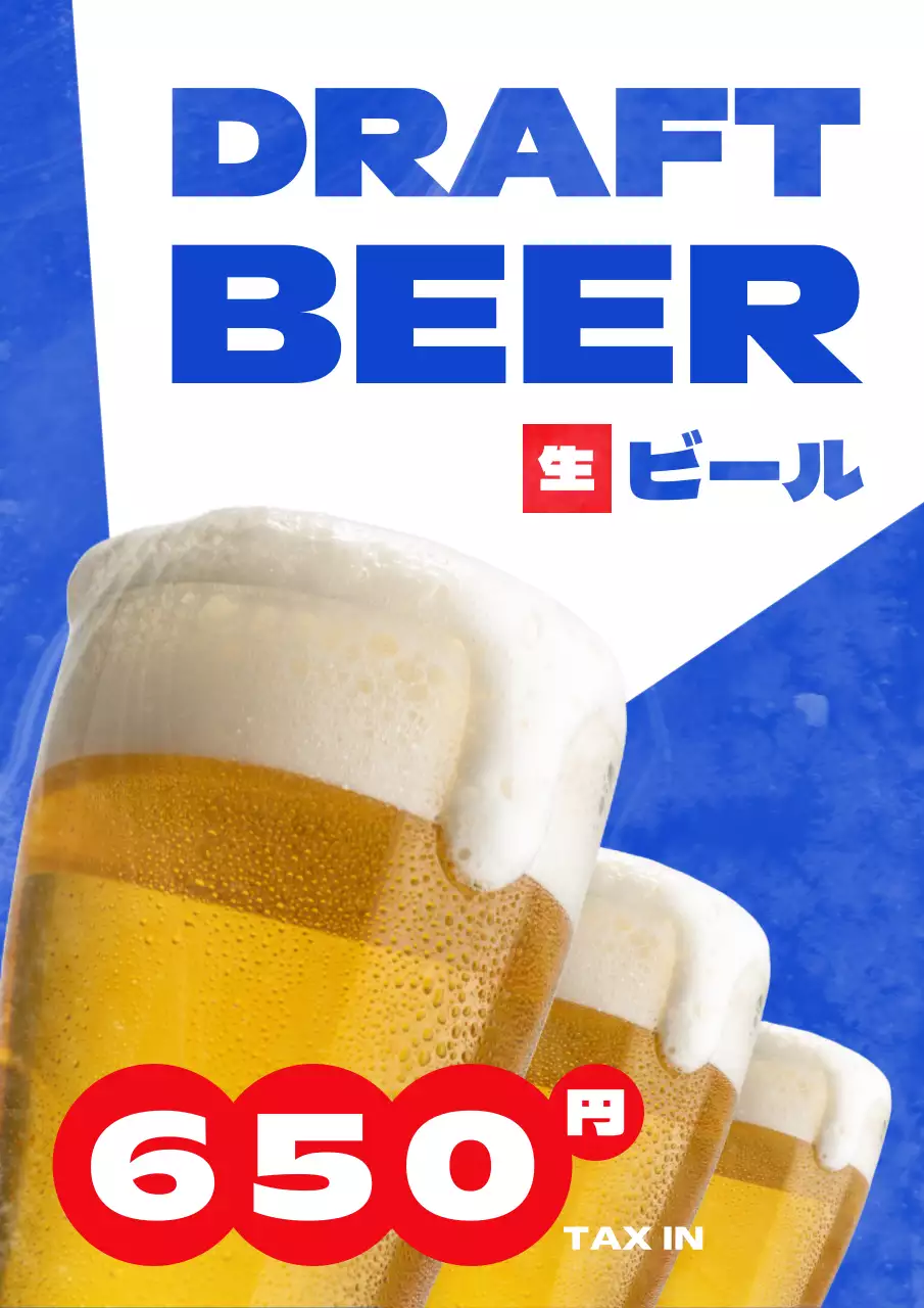 青 ポップ 飲み物 ポスター ビールメニュー
