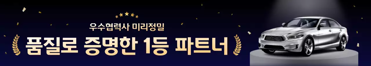 검정 고급 자동차 광고