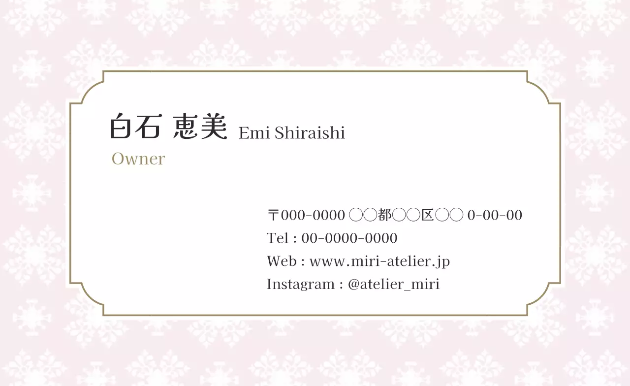 ピンク フェミニン 名刺 材質と曲線ポイント