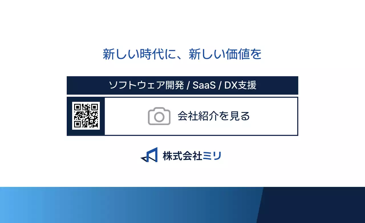 白 シンプル ビジネス 名刺 ライン部分強調