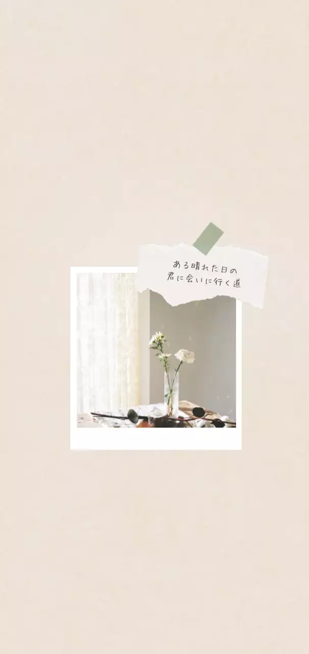 ベージュ ナチュラル インテリア ポスター