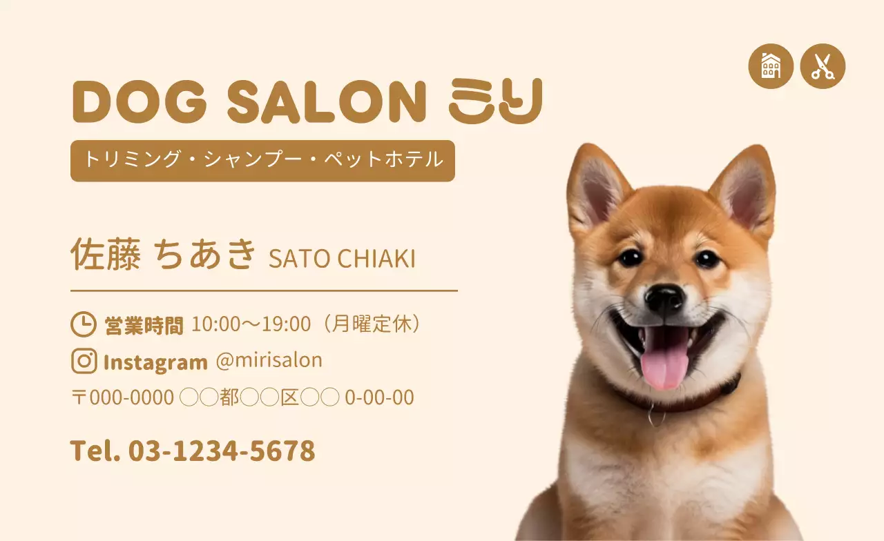 ベージュ シンプル ペット 名刺 動物の写真