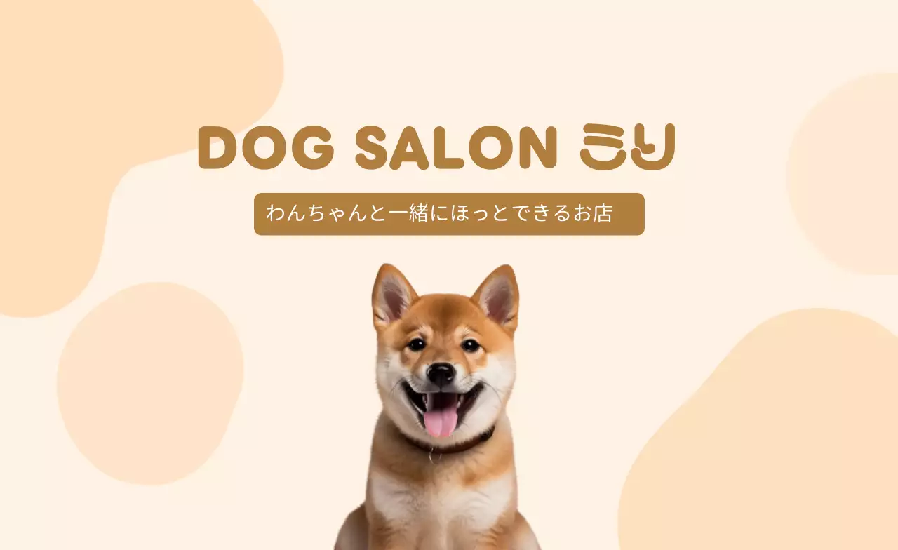 ベージュ シンプル ペット 名刺 動物の写真