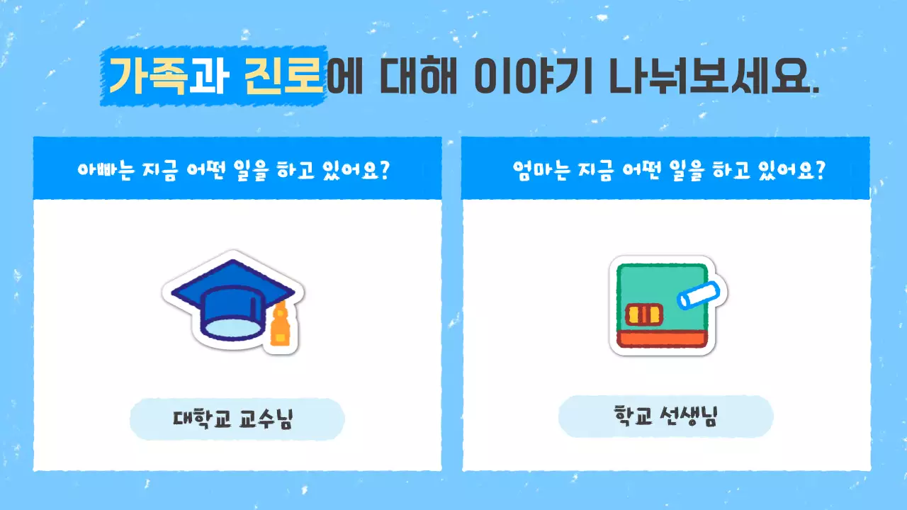 하늘색 심플 교육 자료 방학 계획서