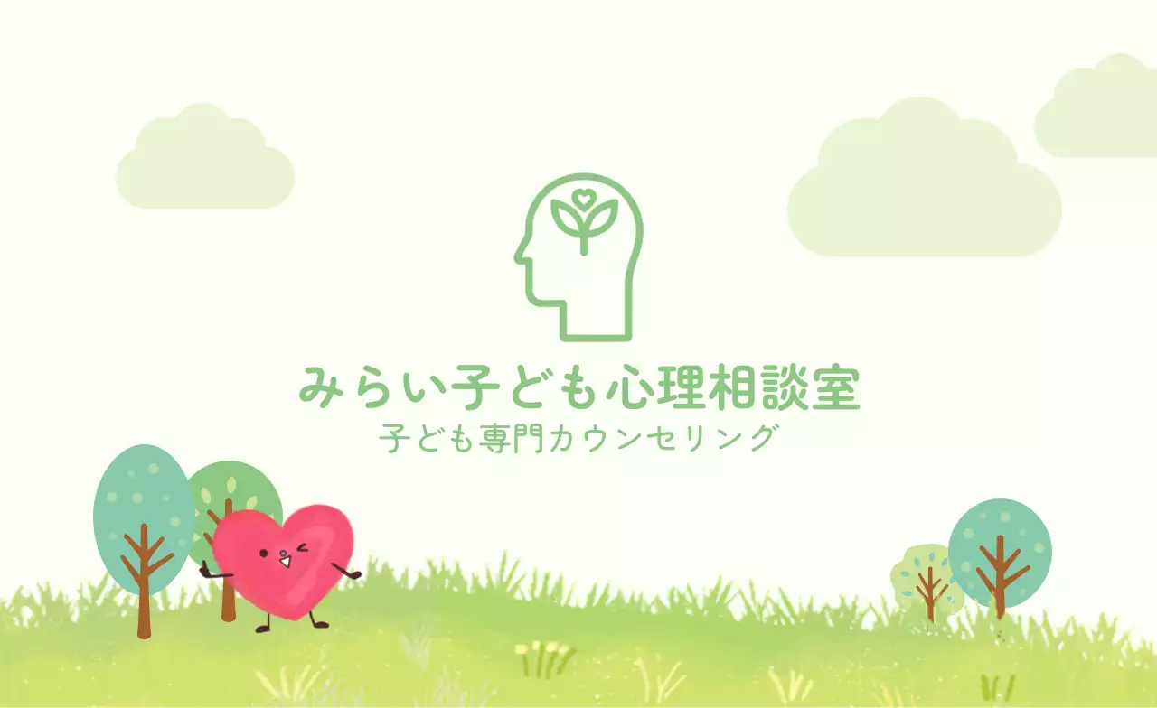 ミント かわいい カウンセリング 名刺 自然物風景