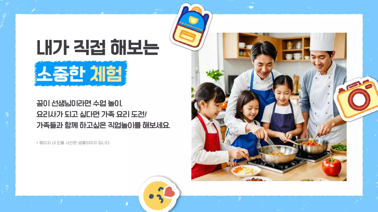 하늘색 심플 교육 자료 방학 계획서