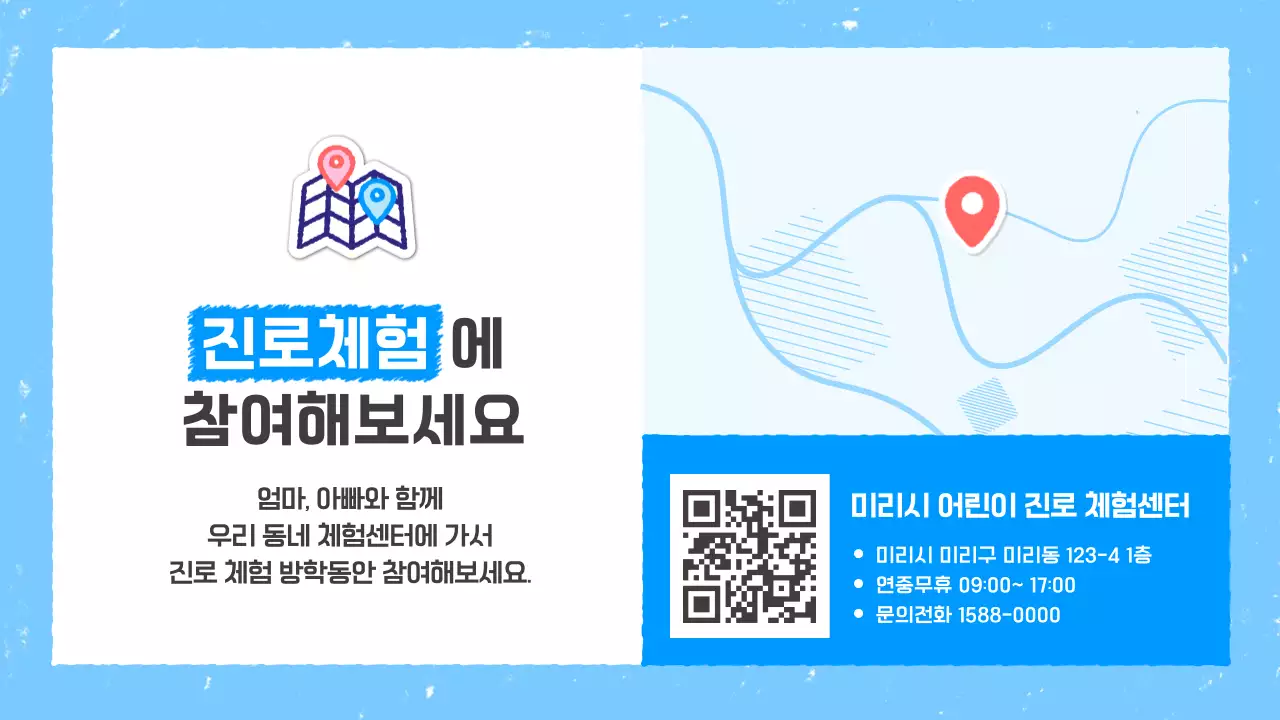 하늘색 심플 교육 자료 방학 계획서