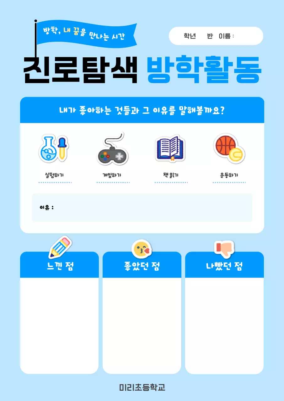 하늘색 깔끔 교육 자료