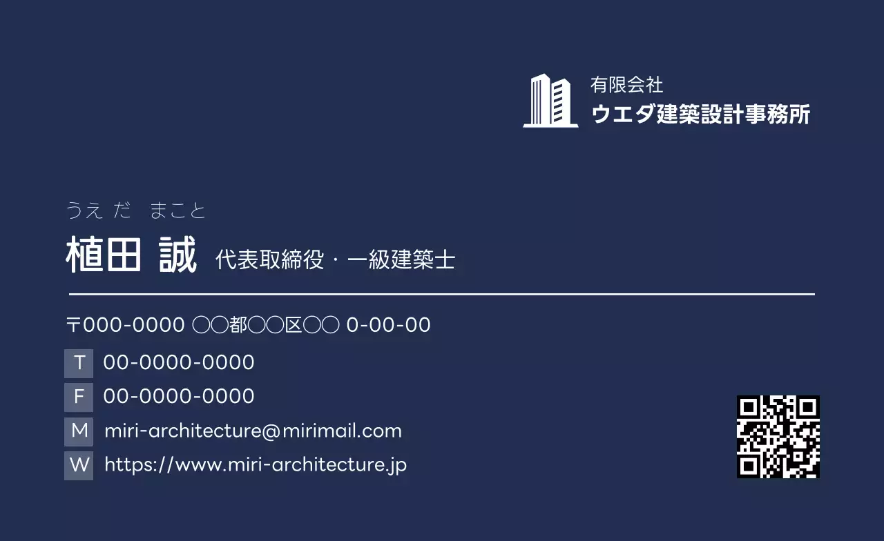 ネイビー シンプル 建築 名刺 シンプルポイントロゴ