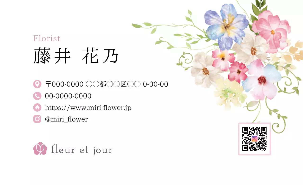 カラフル 上品 フラワー 名刺 植物イラスト