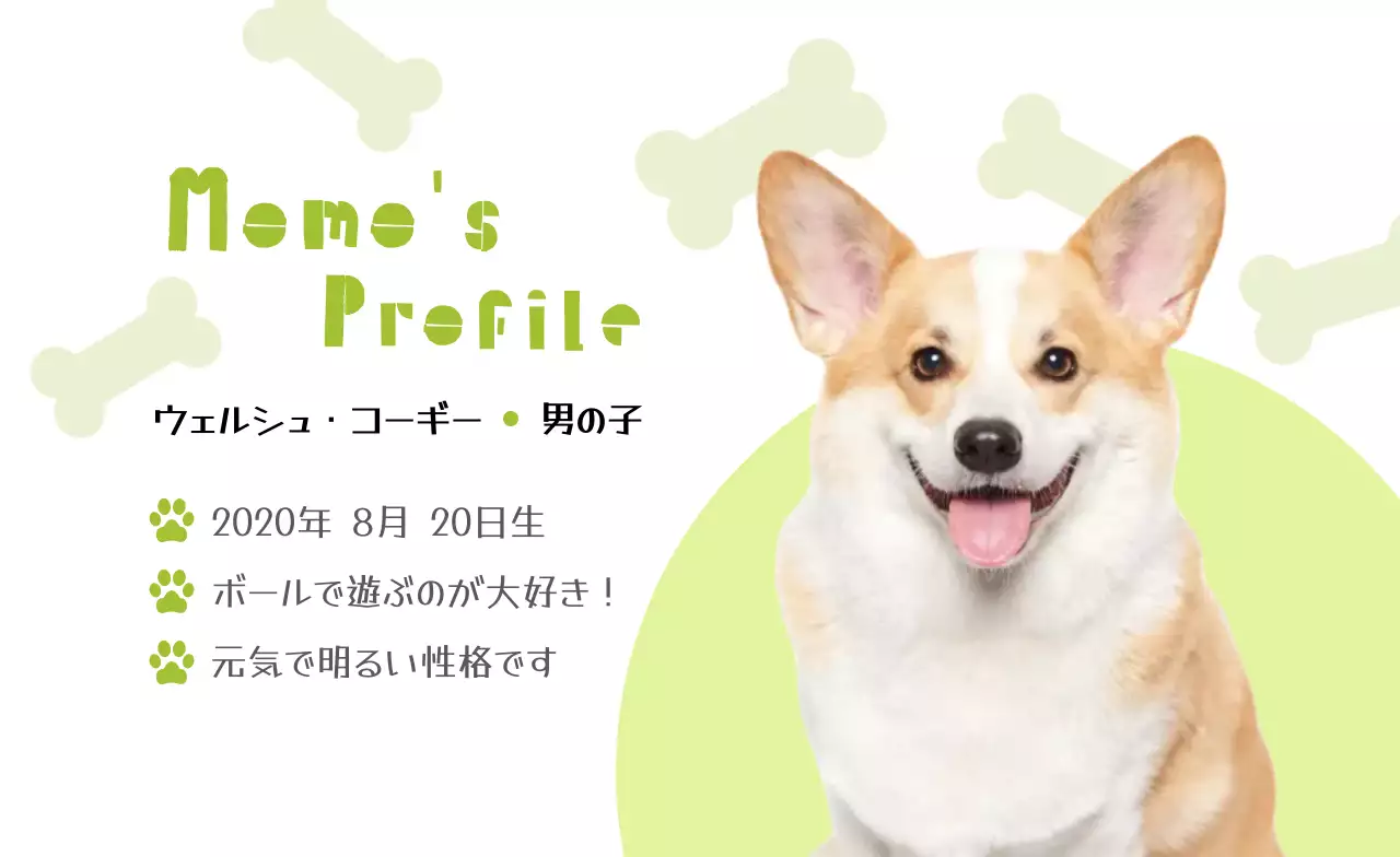 緑 かわいい 名刺 動物の写真