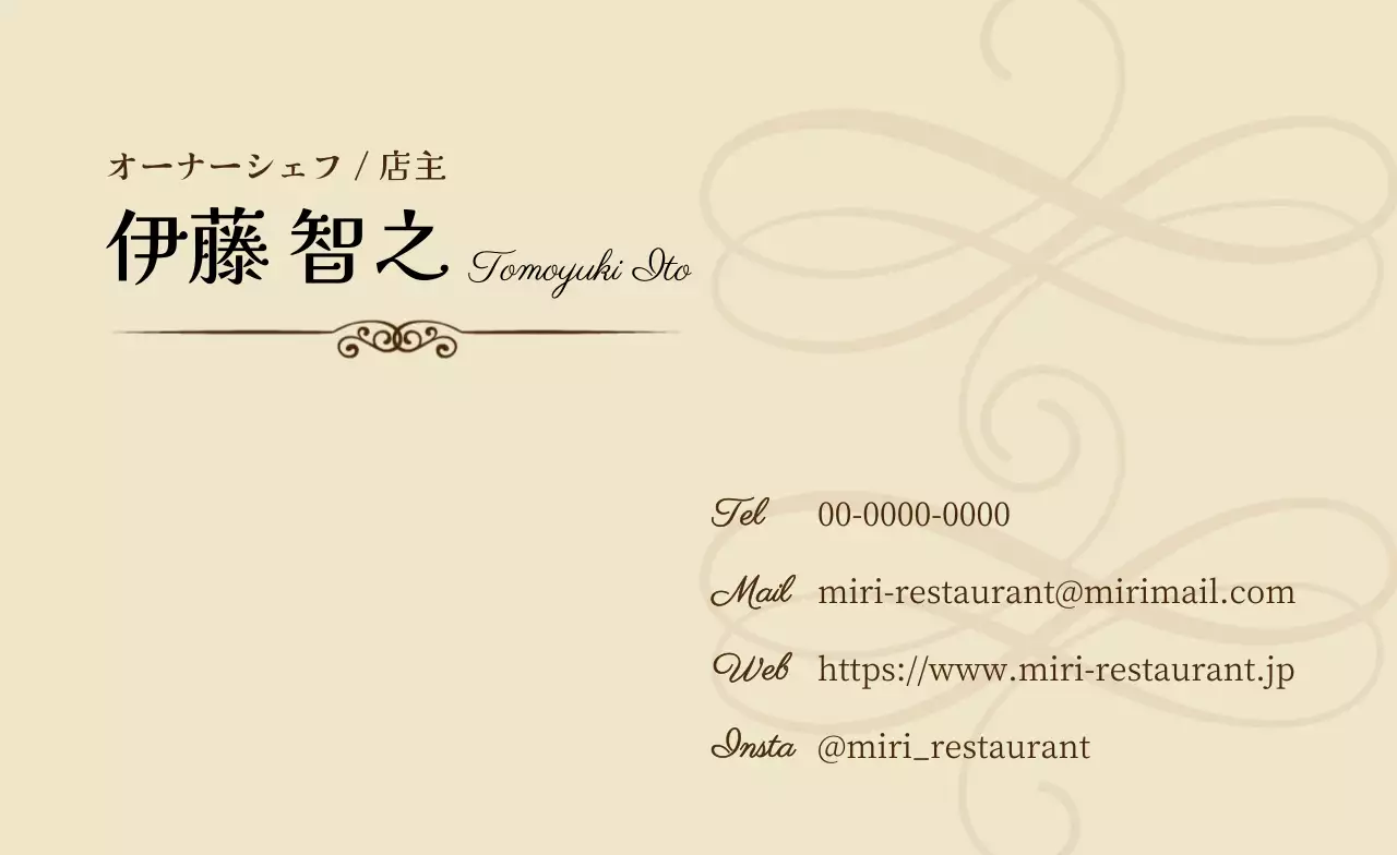 ベージュ クラシック レストラン 名刺 曲線フレーム