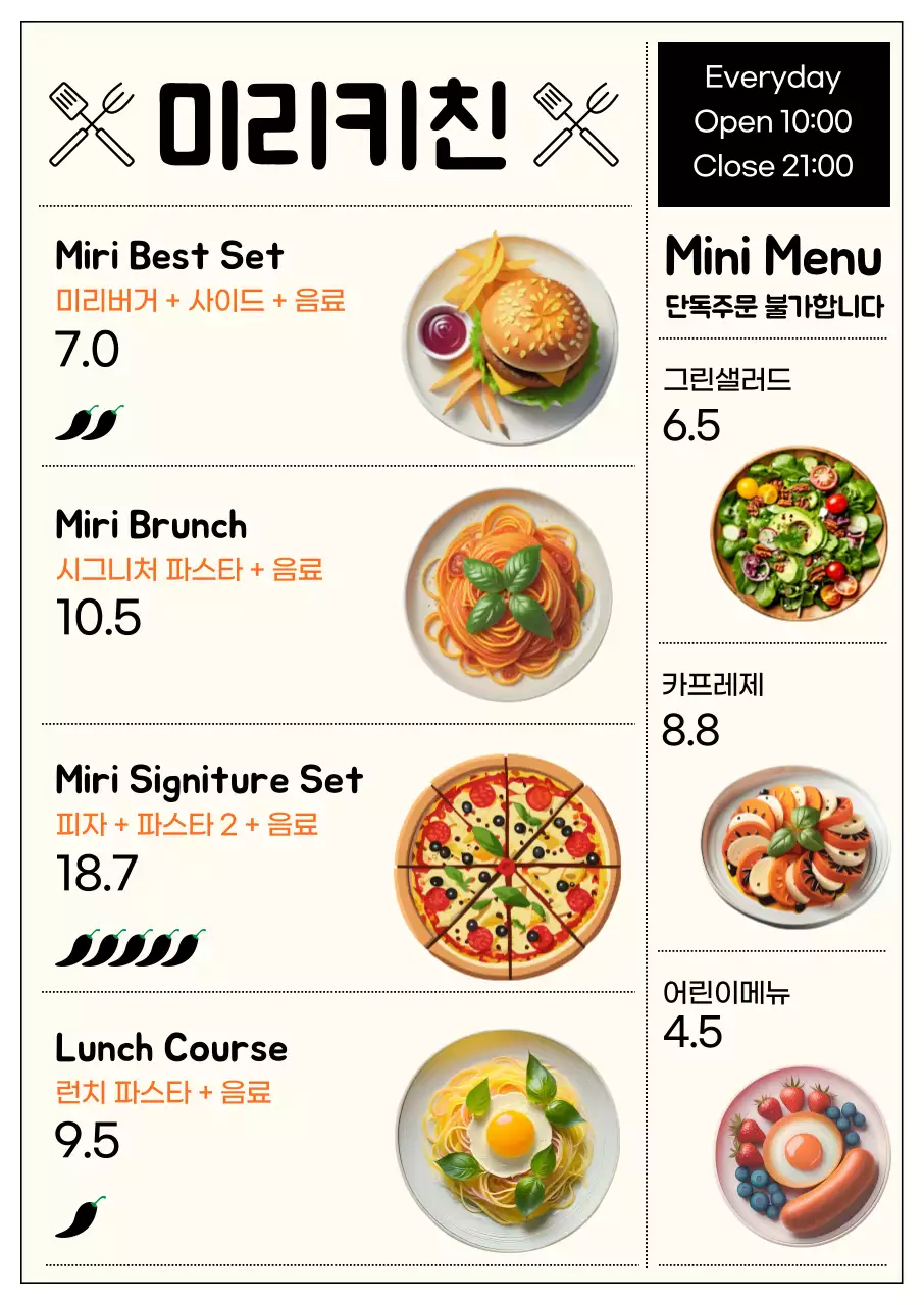 검정 심플 메뉴판 안내