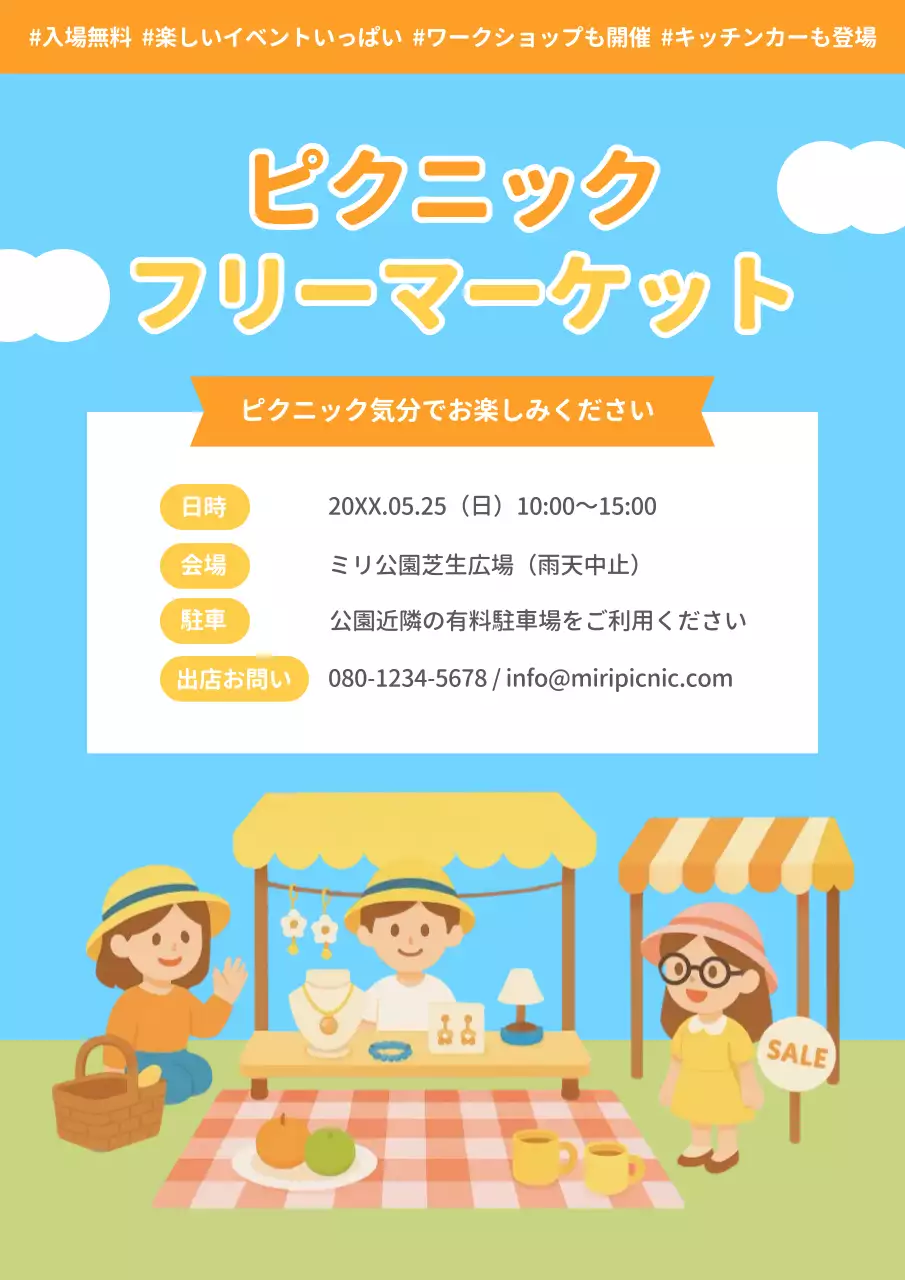 青 かわいい マーケット ポスター