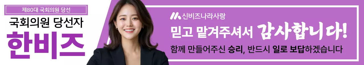 연보라 깔끔 정치 광고