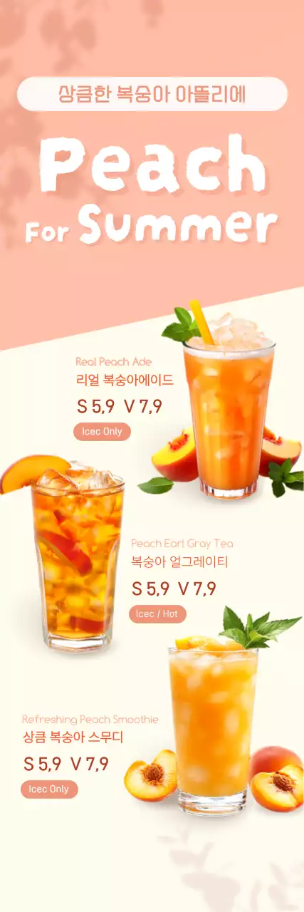 주황 팝 여름 음료 프로모션