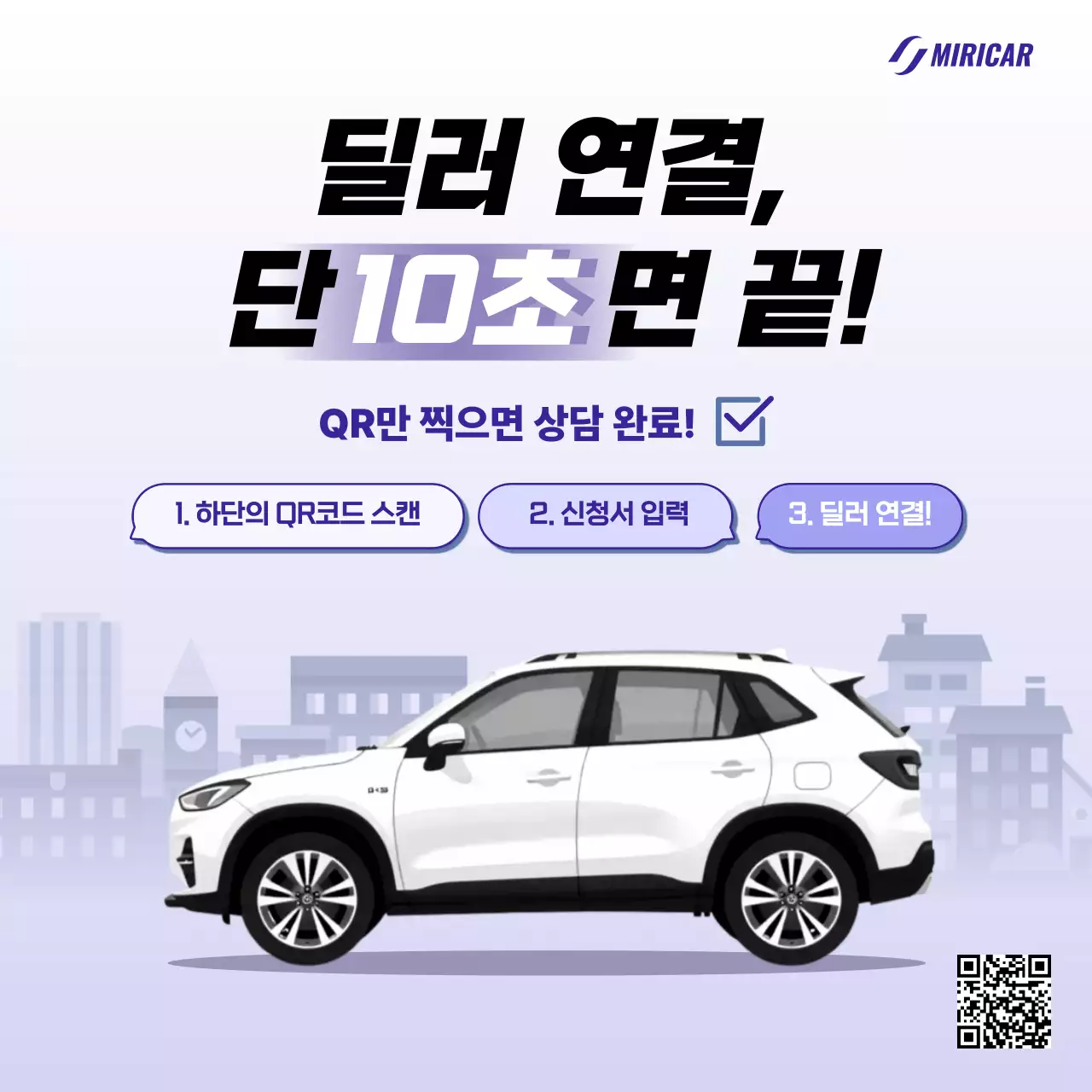 연보라 모던 자동차 광고