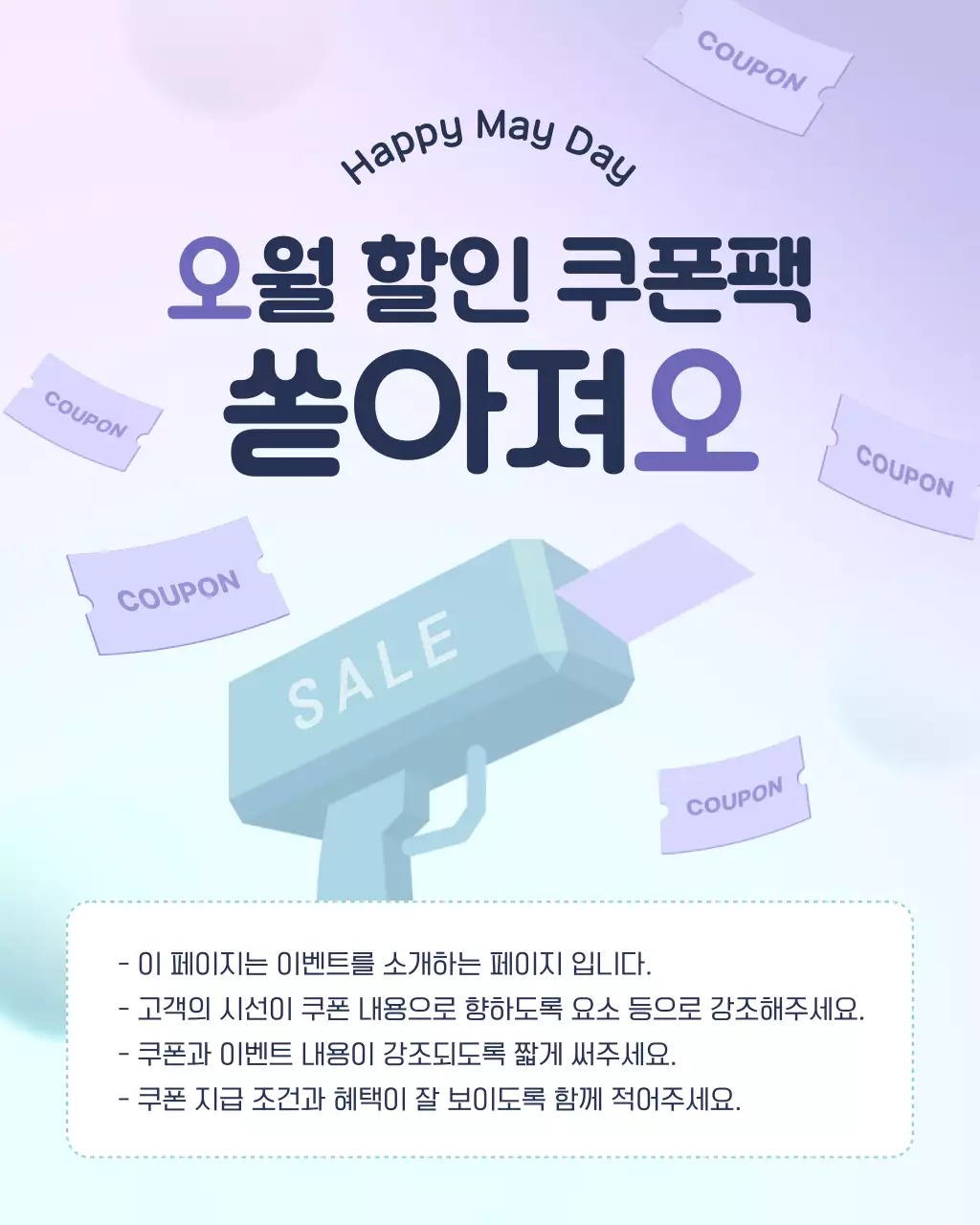 연보라 깔끔 할인 이벤트