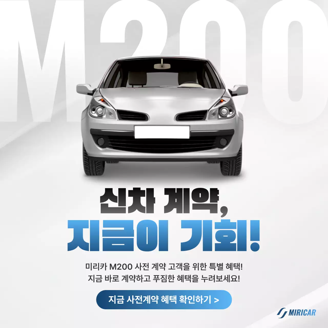 회색 모던 자동차 광고