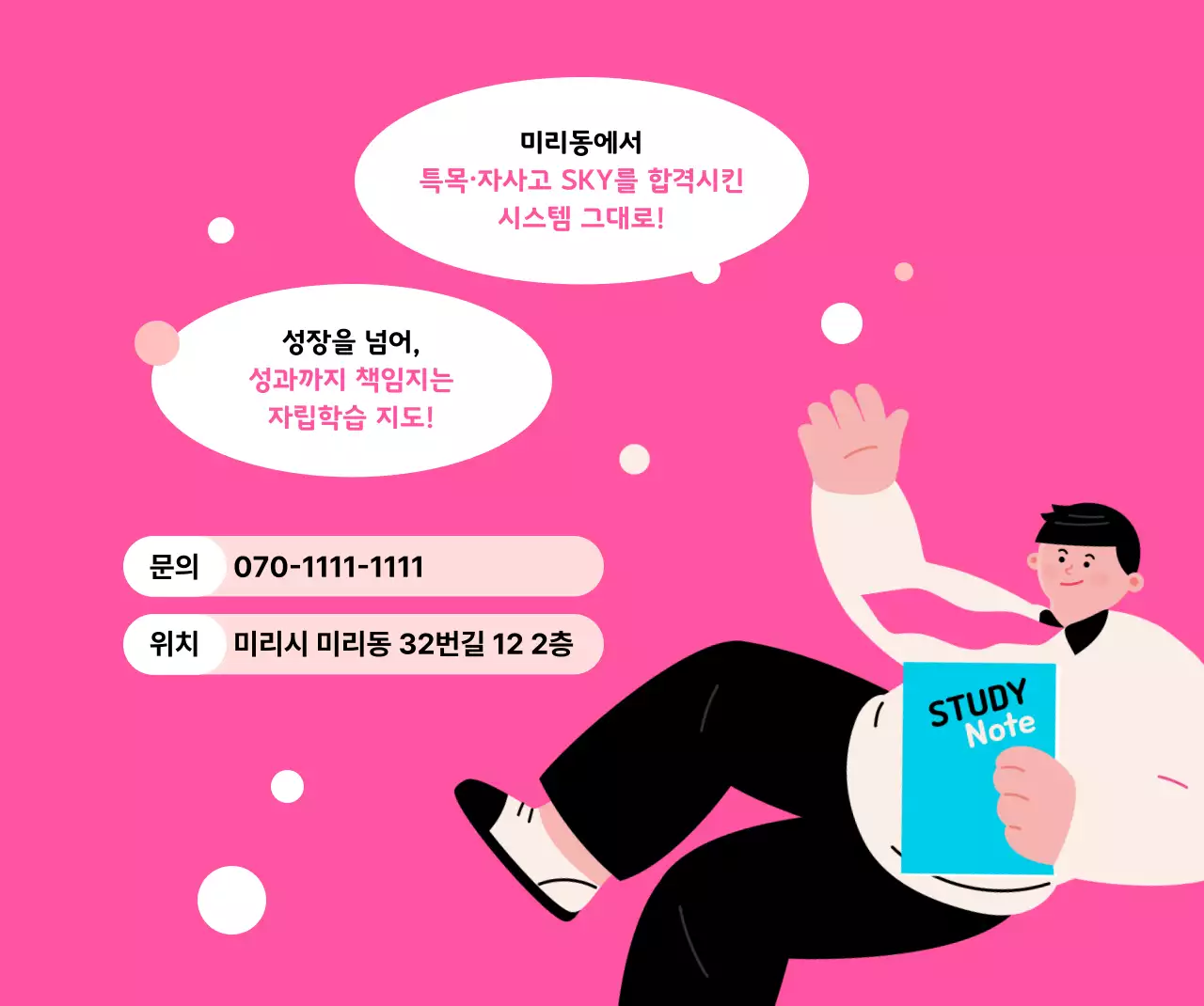 핑크 아기자기한 교육 자료
