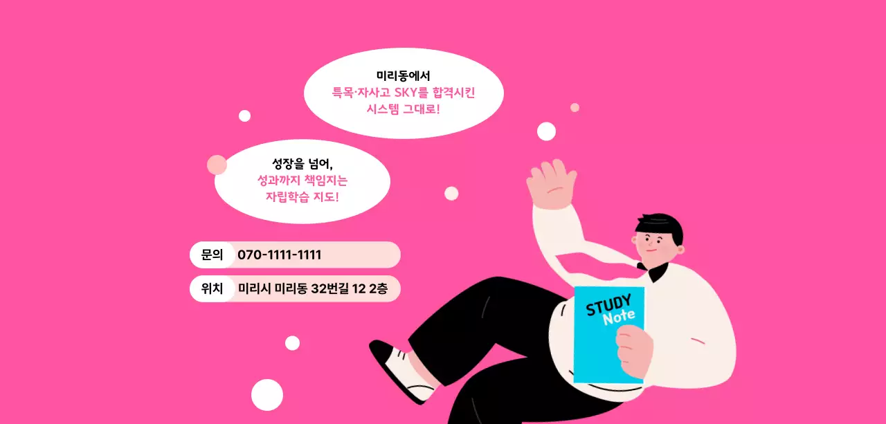 흰색 아기자기한 교육 자료