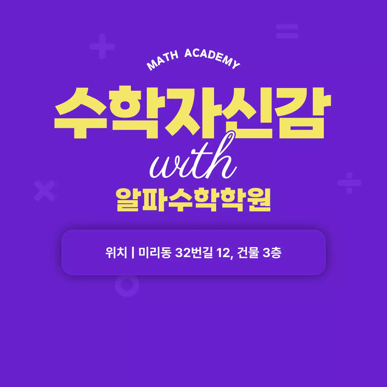 보라 모던 교육 홍보