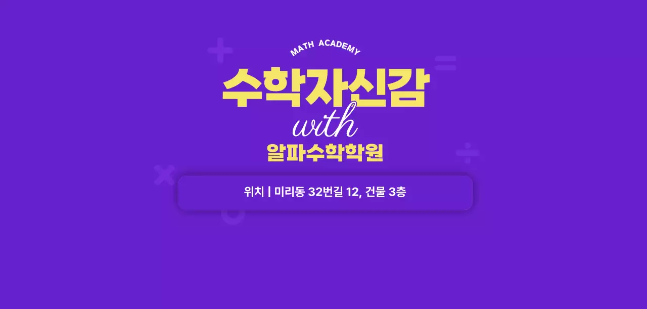 보라 모던 교육 광고