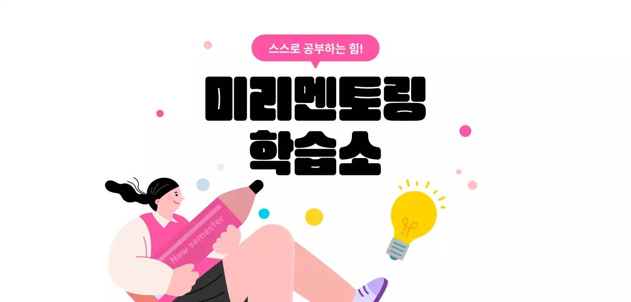 핑크 아기자기한 교육 자료