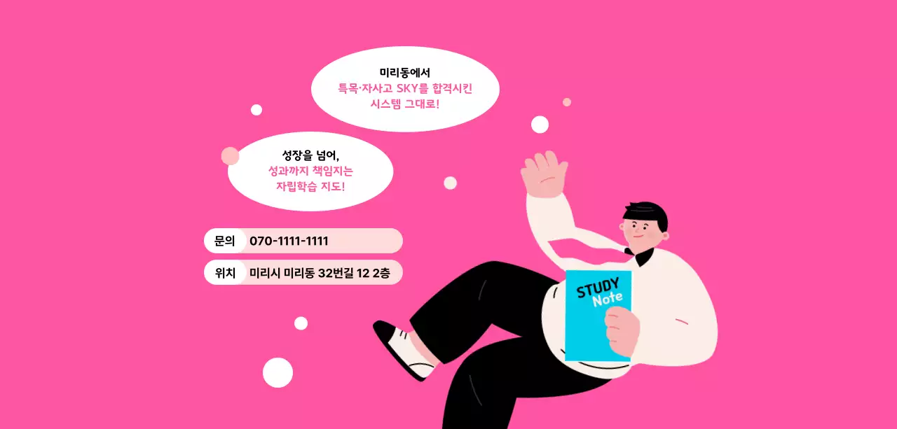 핑크 아기자기한 교육 자료