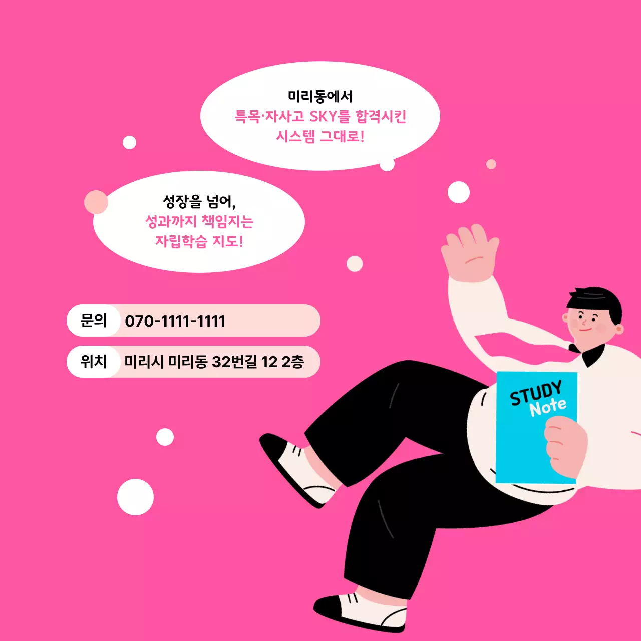 핑크 아기자기한 교육 자료