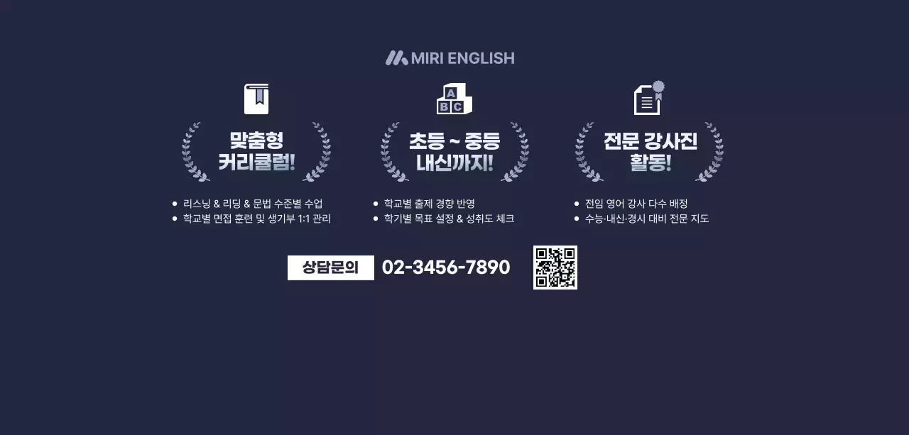 남색 모던 교육 홍보