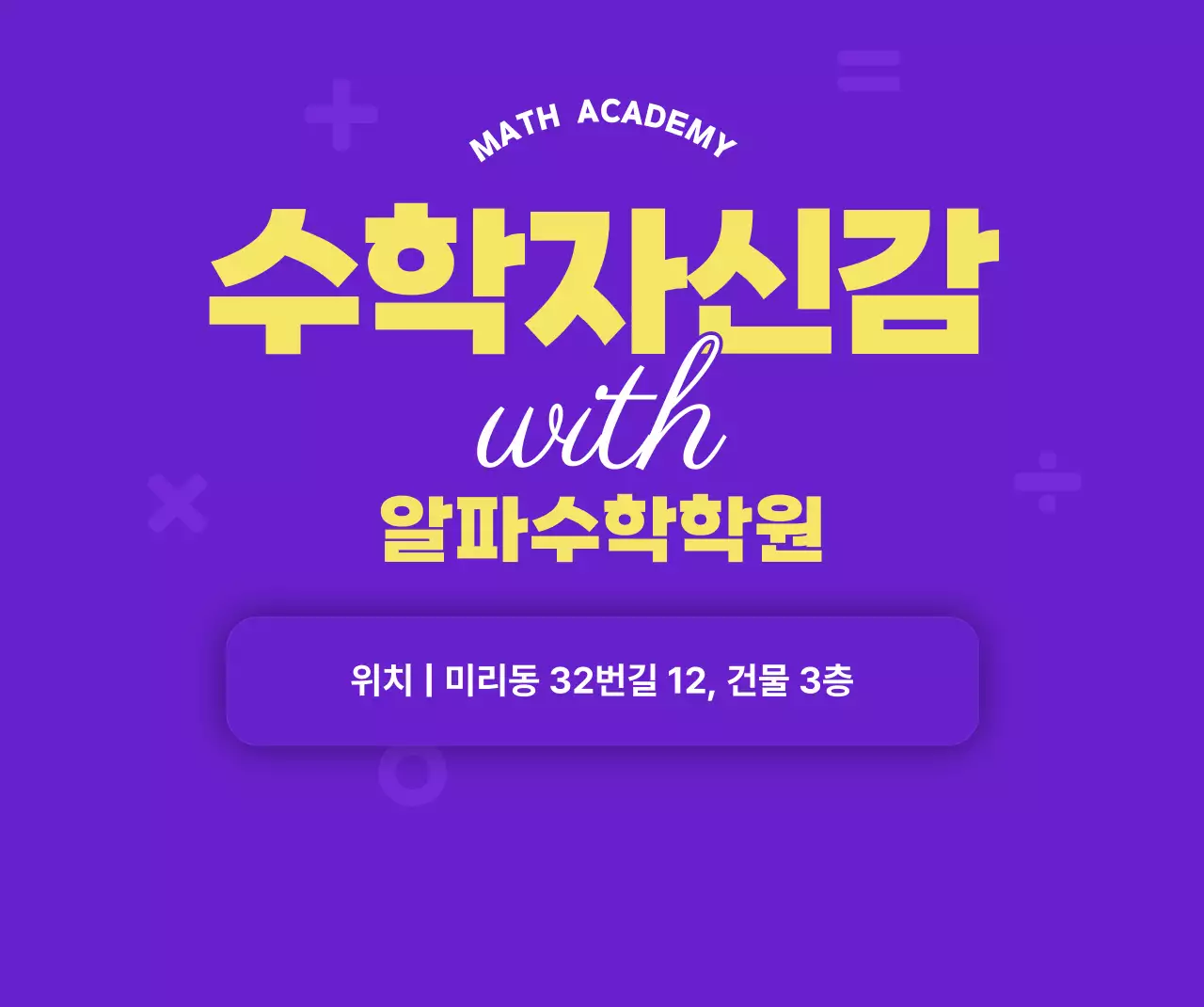 보라 모던 교육 광고