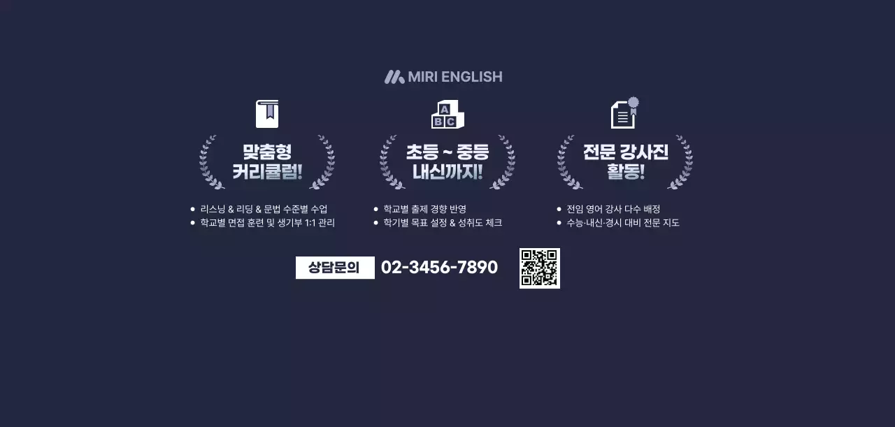 남색 모던 교육 광고