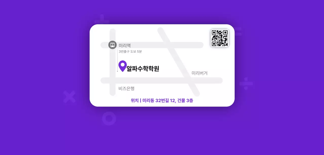 보라 모던 수학 교육 홍보