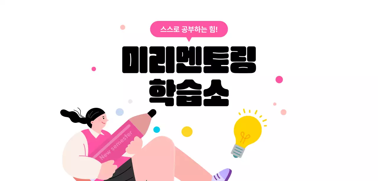 흰색 아기자기한 교육 자료