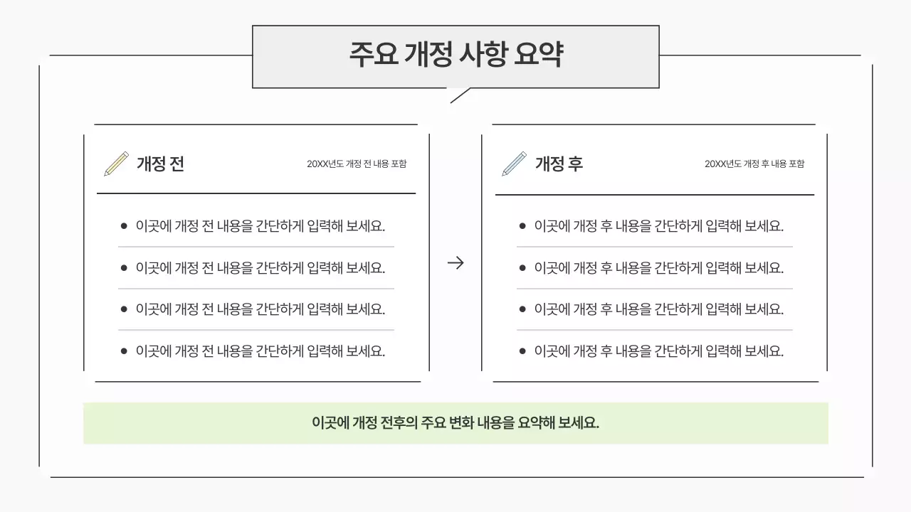 회색 심플 교육 자료 안내