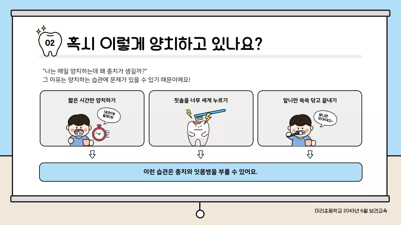 파랑 아기자기한 아동 교육 교육 자료