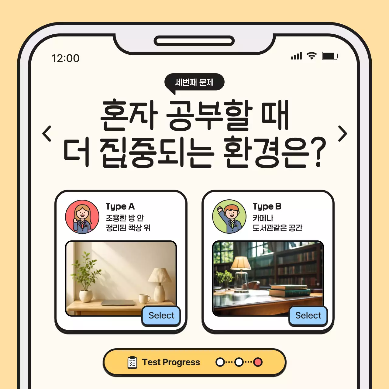 베이지 아기자기한 교육 포트폴리오