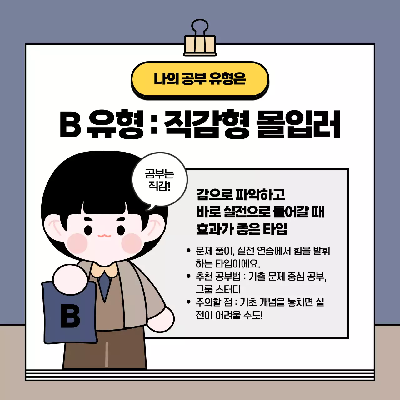 베이지 아기자기한 교육 자료