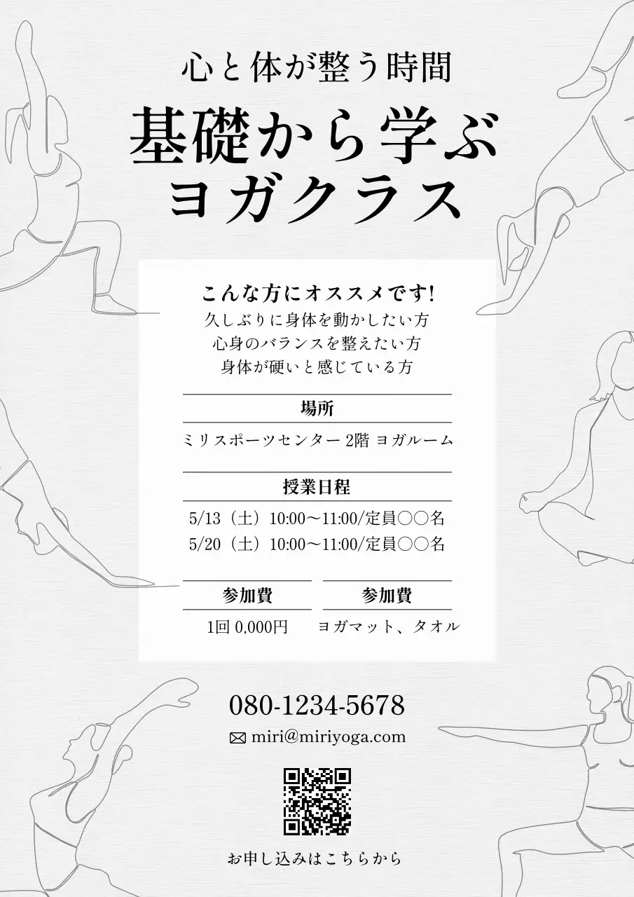 白黒 シンプル ヨガ ポスター