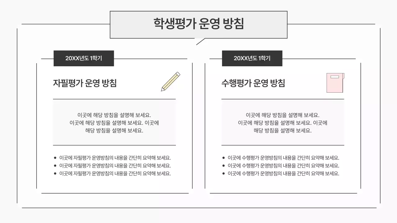 회색 심플 교육 자료 안내